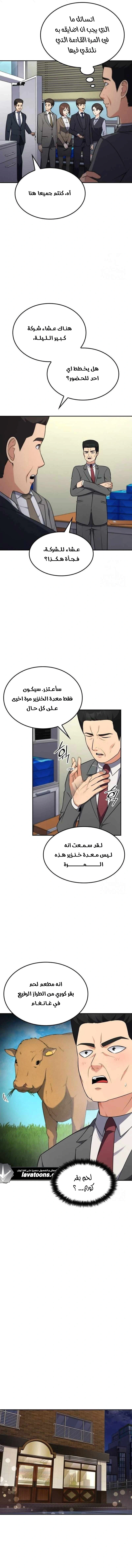 Read Jackpot After Divorce AR Manga Online