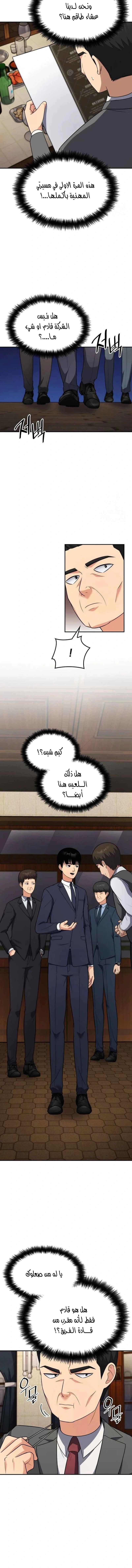 Read Jackpot After Divorce AR Manga Online