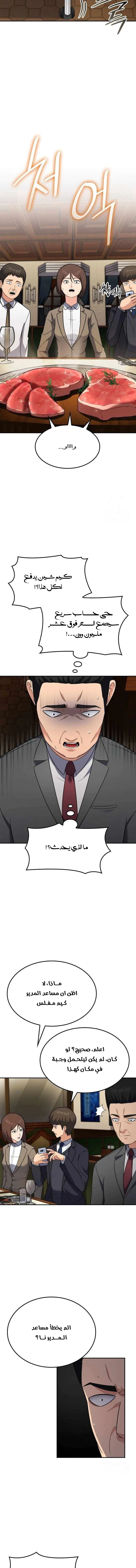 Read Jackpot After Divorce AR Manga Online
