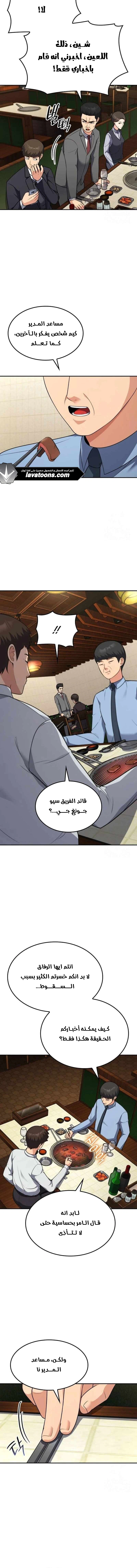 Read Jackpot After Divorce AR Manga Online