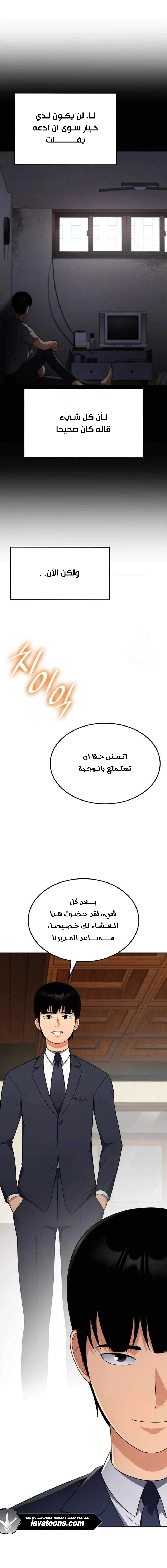 Read Jackpot After Divorce AR Manga Online