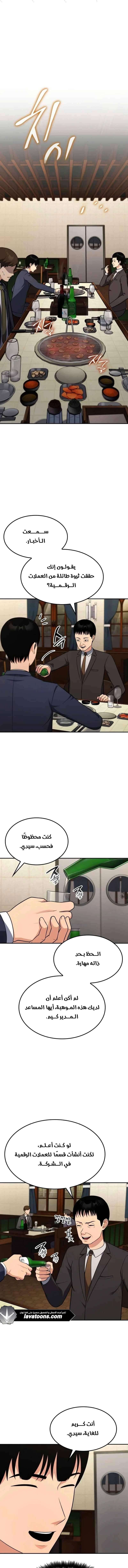 Read Jackpot After Divorce AR Manga Online