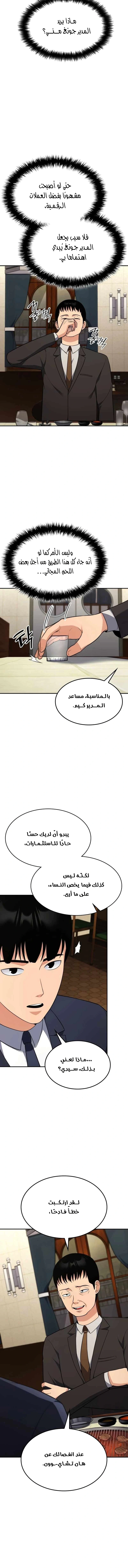 Read Jackpot After Divorce AR Manga Online