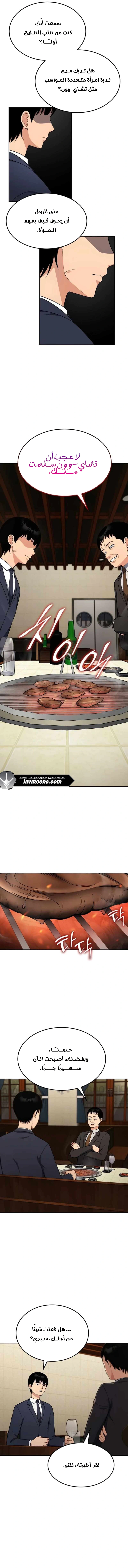 Read Jackpot After Divorce AR Manga Online