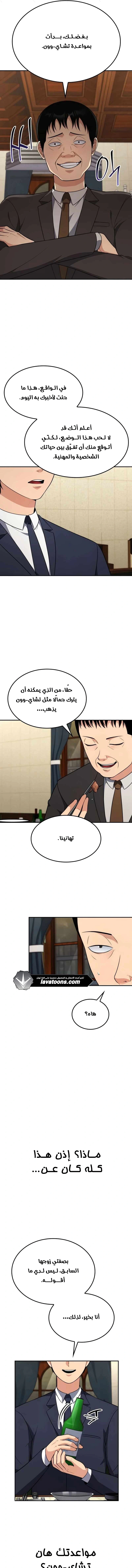 Read Jackpot After Divorce AR Manga Online