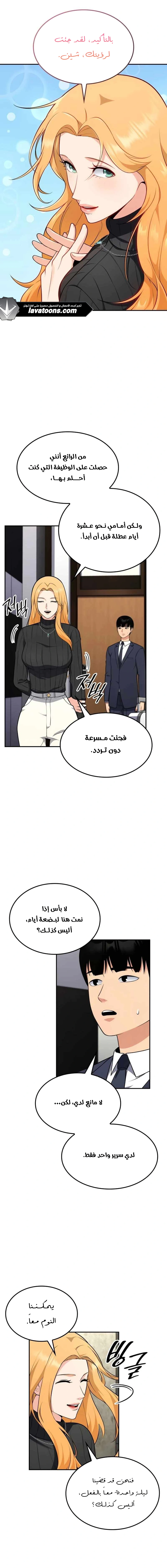 Read Jackpot After Divorce AR Manga Online