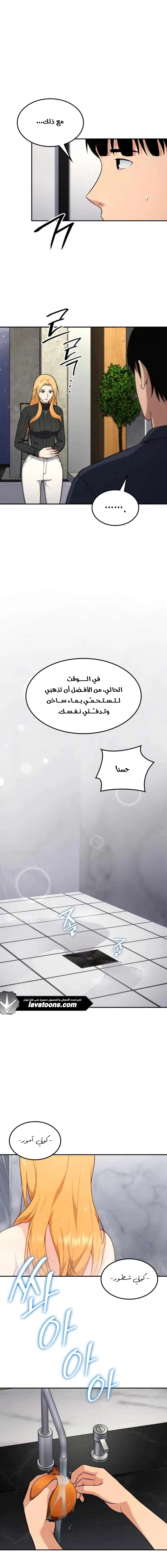 Read Jackpot After Divorce AR Manga Online