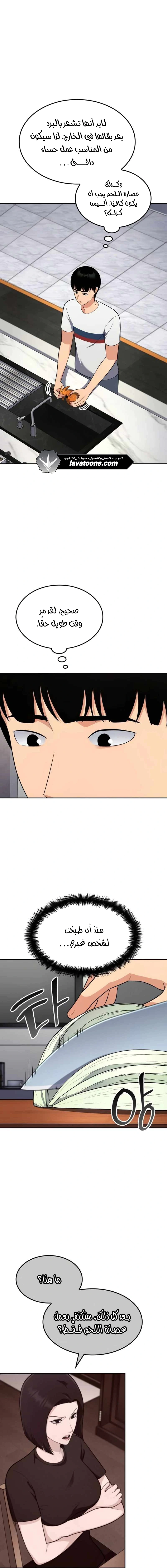Read Jackpot After Divorce AR Manga Online