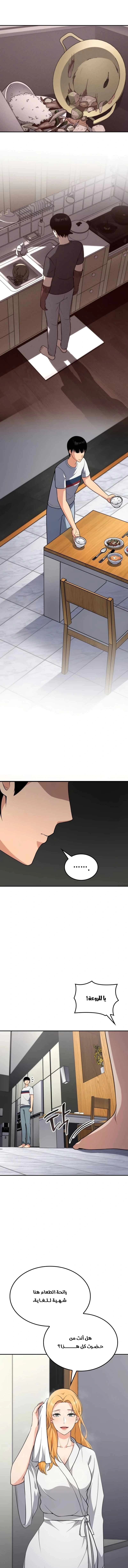 Read Jackpot After Divorce AR Manga Online
