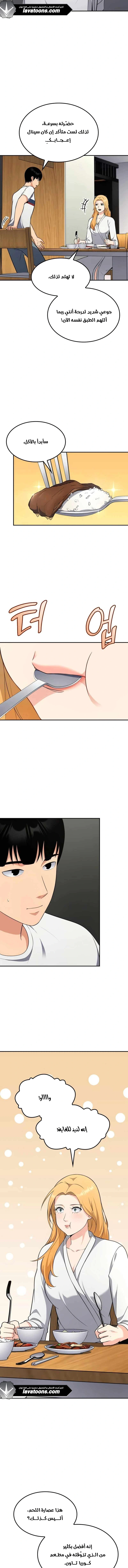 Read Jackpot After Divorce AR Manga Online