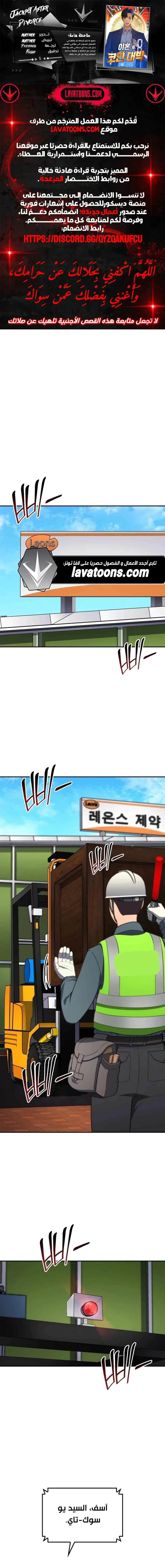 Read Jackpot After Divorce AR Manga Online