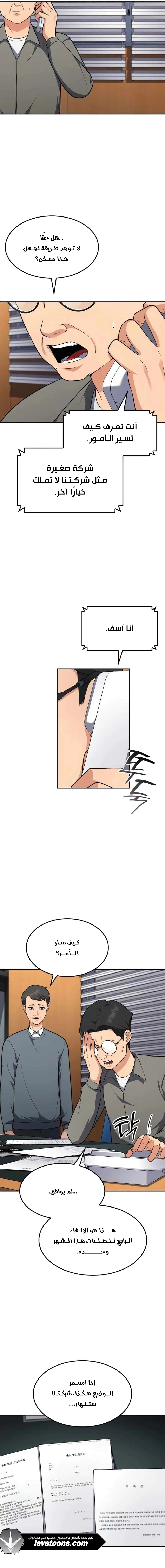 Read Jackpot After Divorce AR Manga Online