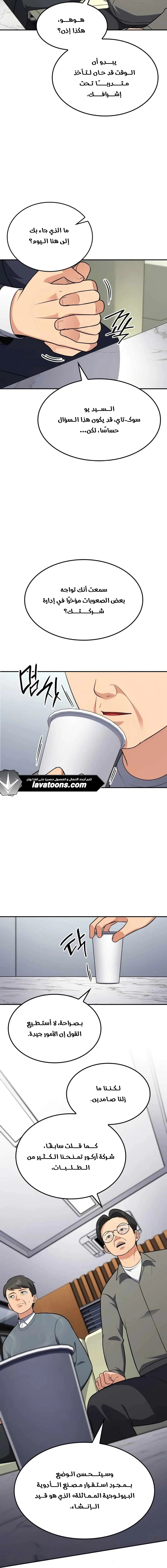 Read Jackpot After Divorce AR Manga Online