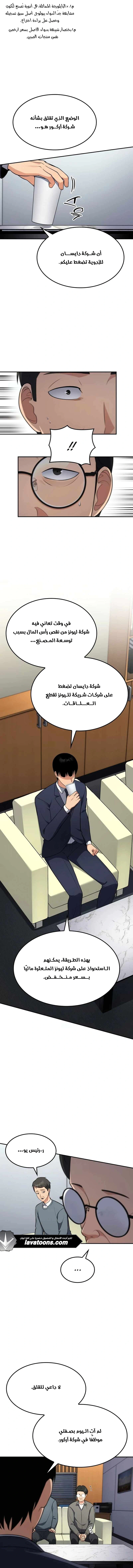 Read Jackpot After Divorce AR Manga Online
