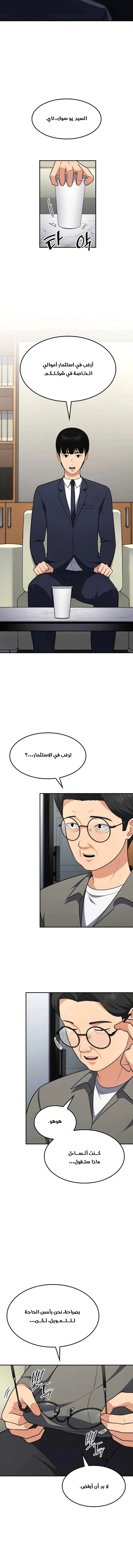 Read Jackpot After Divorce AR Manga Online