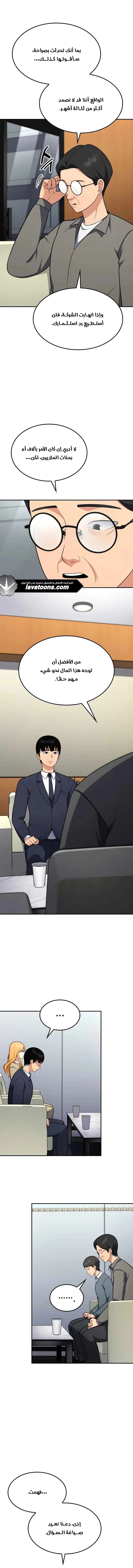 Read Jackpot After Divorce AR Manga Online