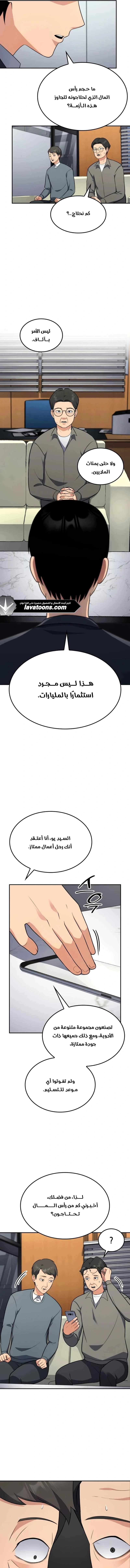 Read Jackpot After Divorce AR Manga Online