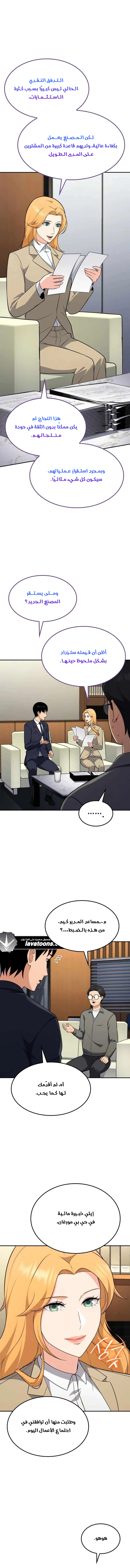 Read Jackpot After Divorce AR Manga Online