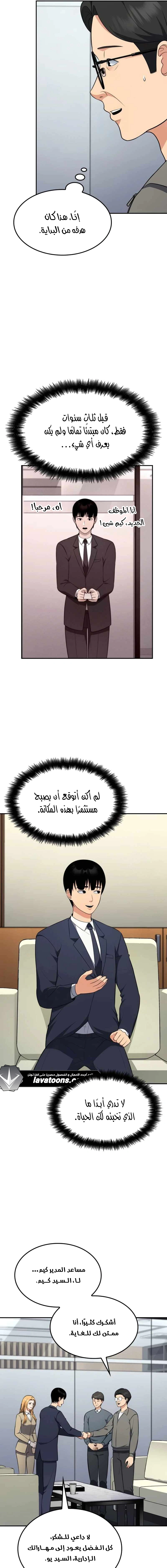 Read Jackpot After Divorce AR Manga Online