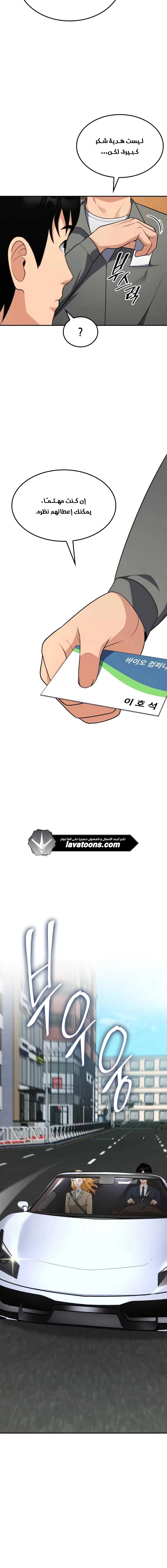 Read Jackpot After Divorce AR Manga Online