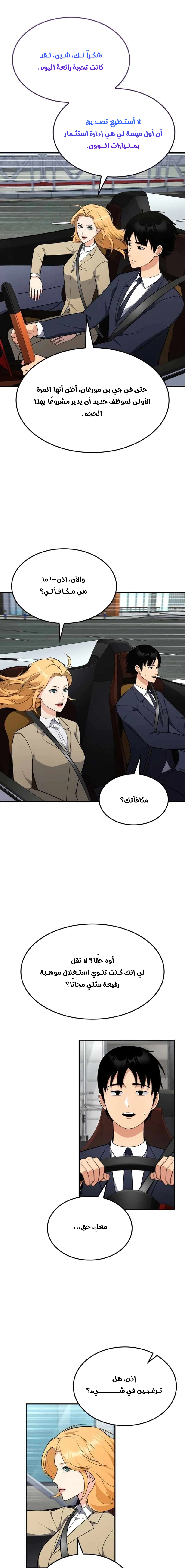 Read Jackpot After Divorce AR Manga Online