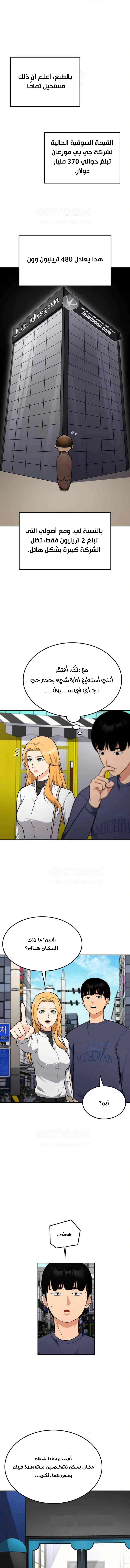 Read Jackpot After Divorce AR Manga Online