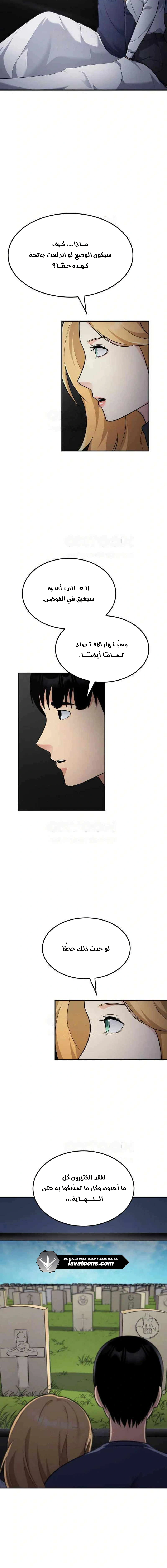 Read Jackpot After Divorce AR Manga Online