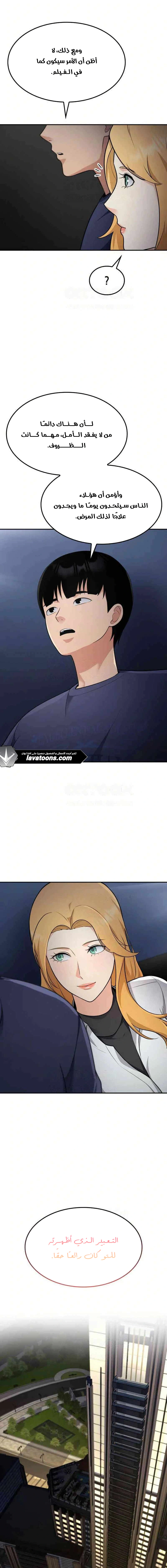 Read Jackpot After Divorce AR Manga Online
