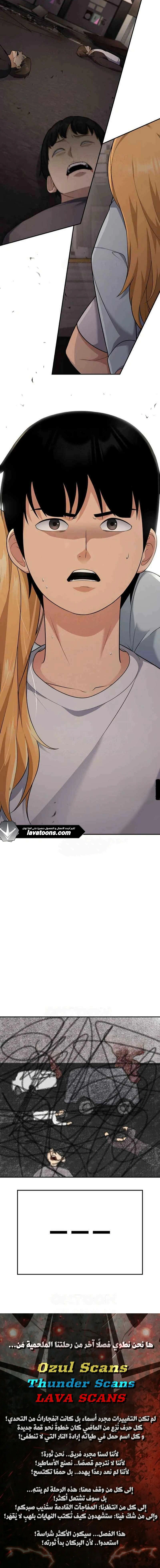 Read Jackpot After Divorce AR Manga Online