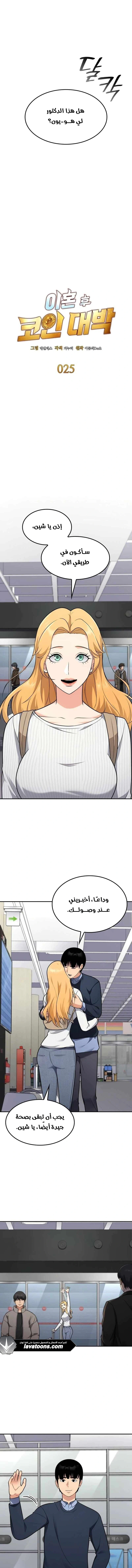 Read Jackpot After Divorce AR Manga Online