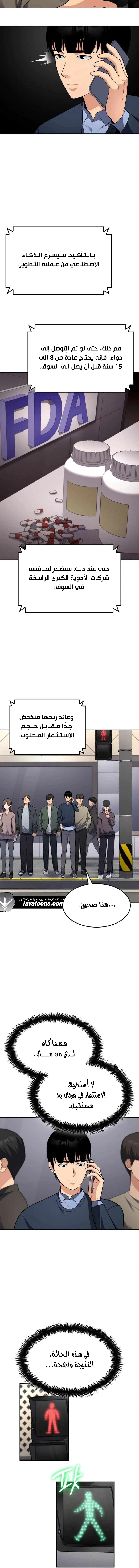 Read Jackpot After Divorce AR Manga Online