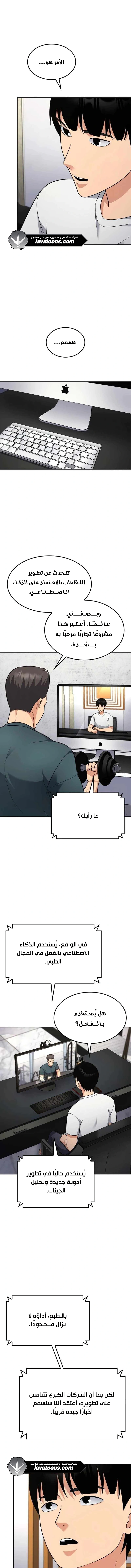 Read Jackpot After Divorce AR Manga Online