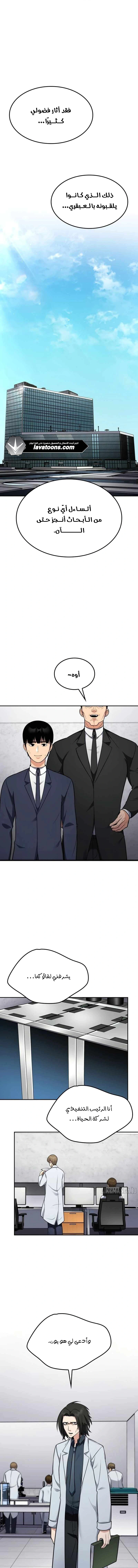 Read Jackpot After Divorce AR Manga Online