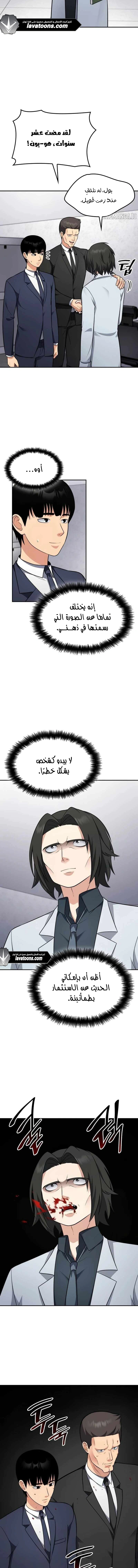 Read Jackpot After Divorce AR Manga Online