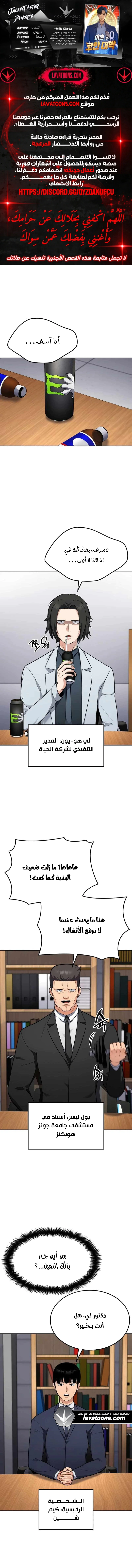 Read Jackpot After Divorce AR Manga Online