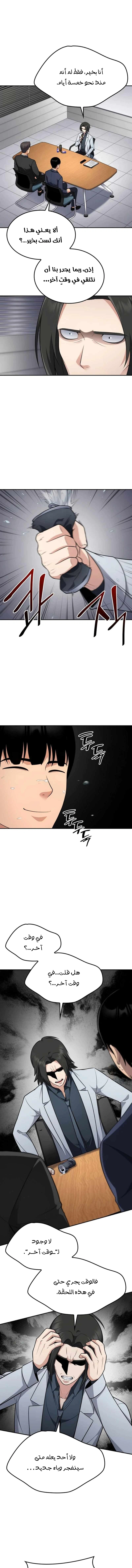Read Jackpot After Divorce AR Manga Online