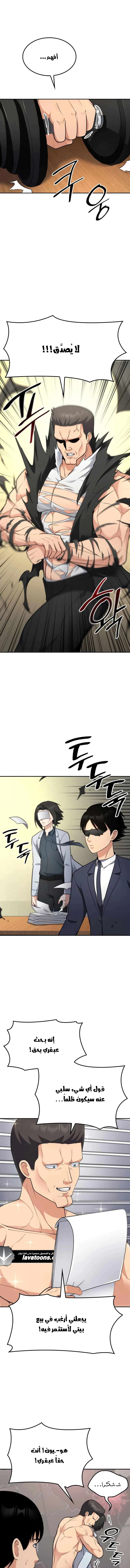 Read Jackpot After Divorce AR Manga Online