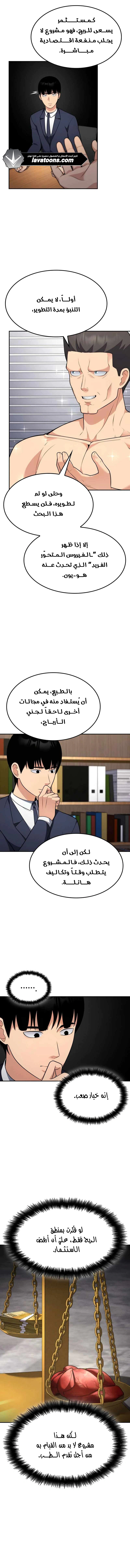 Read Jackpot After Divorce AR Manga Online