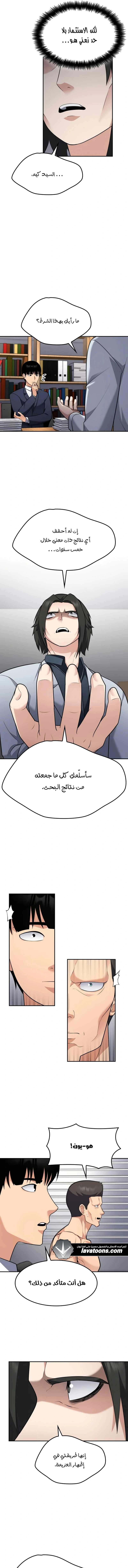 Read Jackpot After Divorce AR Manga Online