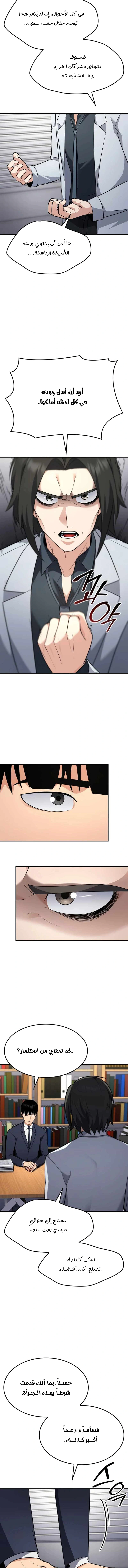 Read Jackpot After Divorce AR Manga Online