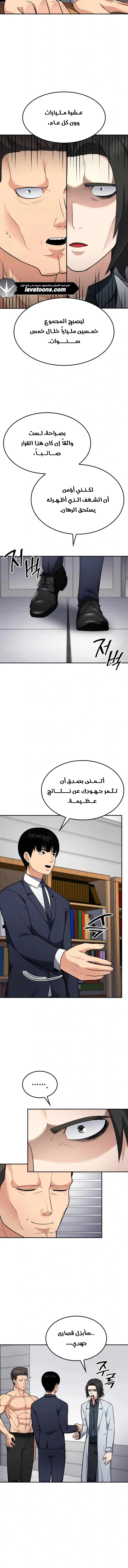 Read Jackpot After Divorce AR Manga Online