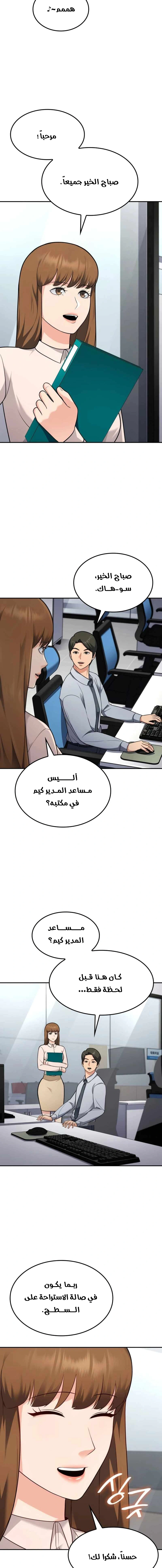 Read Jackpot After Divorce AR Manga Online