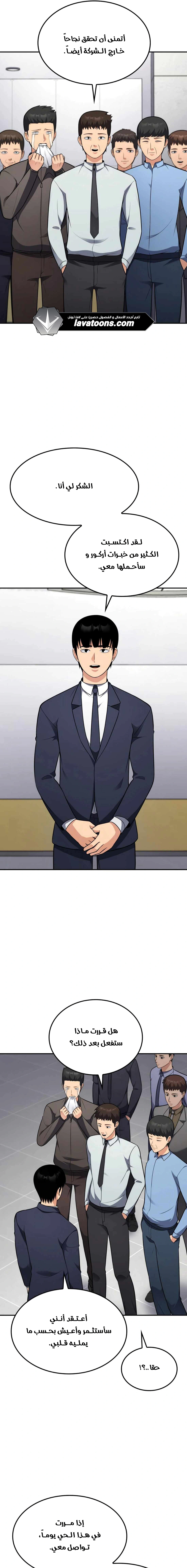 Read Jackpot After Divorce AR Manga Online