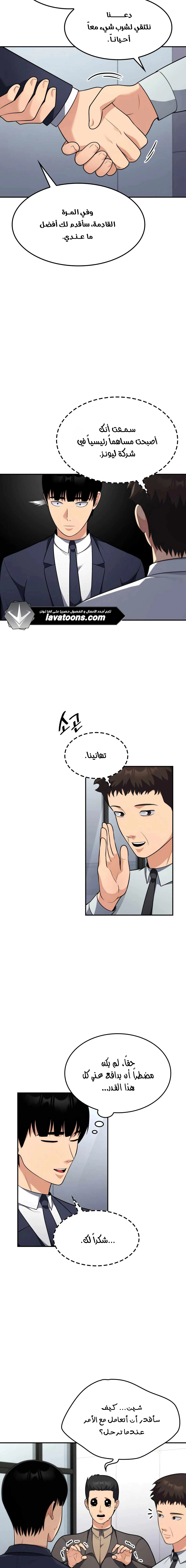 Read Jackpot After Divorce AR Manga Online
