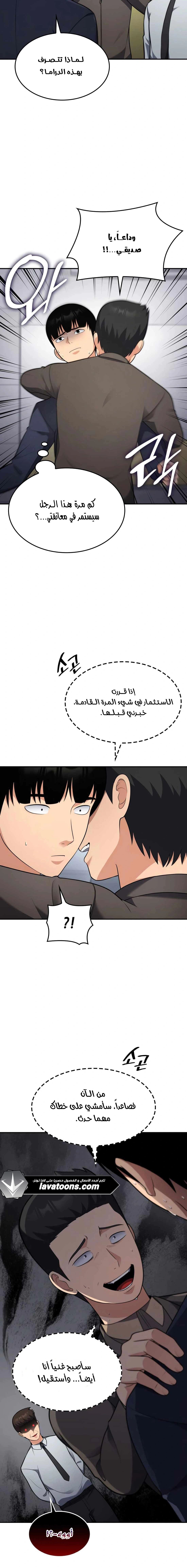 Read Jackpot After Divorce AR Manga Online