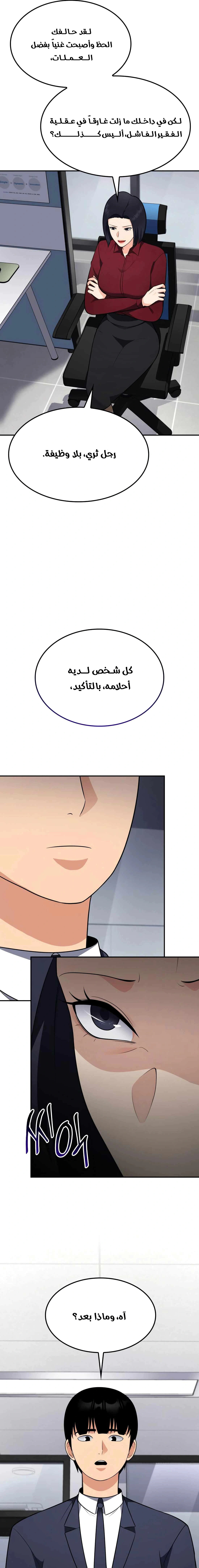 Read Jackpot After Divorce AR Manga Online