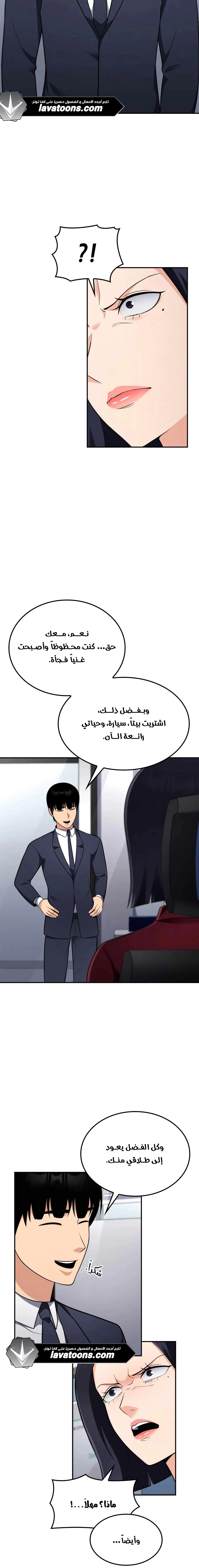 Read Jackpot After Divorce AR Manga Online