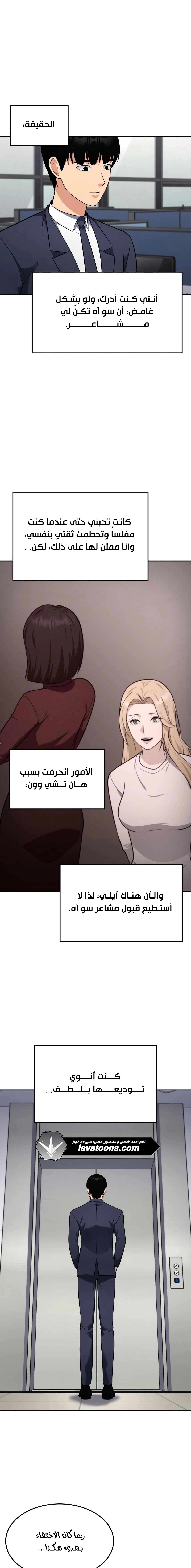 Read Jackpot After Divorce AR Manga Online
