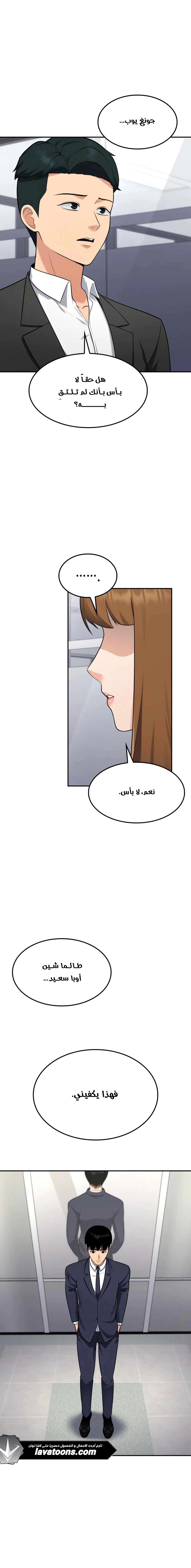 Read Jackpot After Divorce AR Manga Online