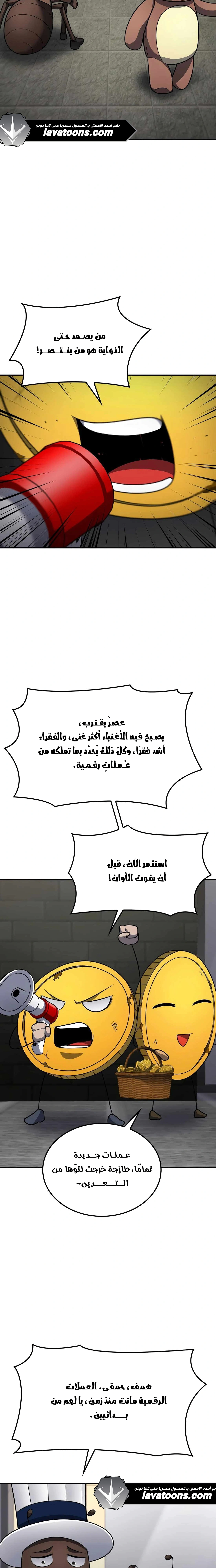 Read Jackpot After Divorce AR Manga Online